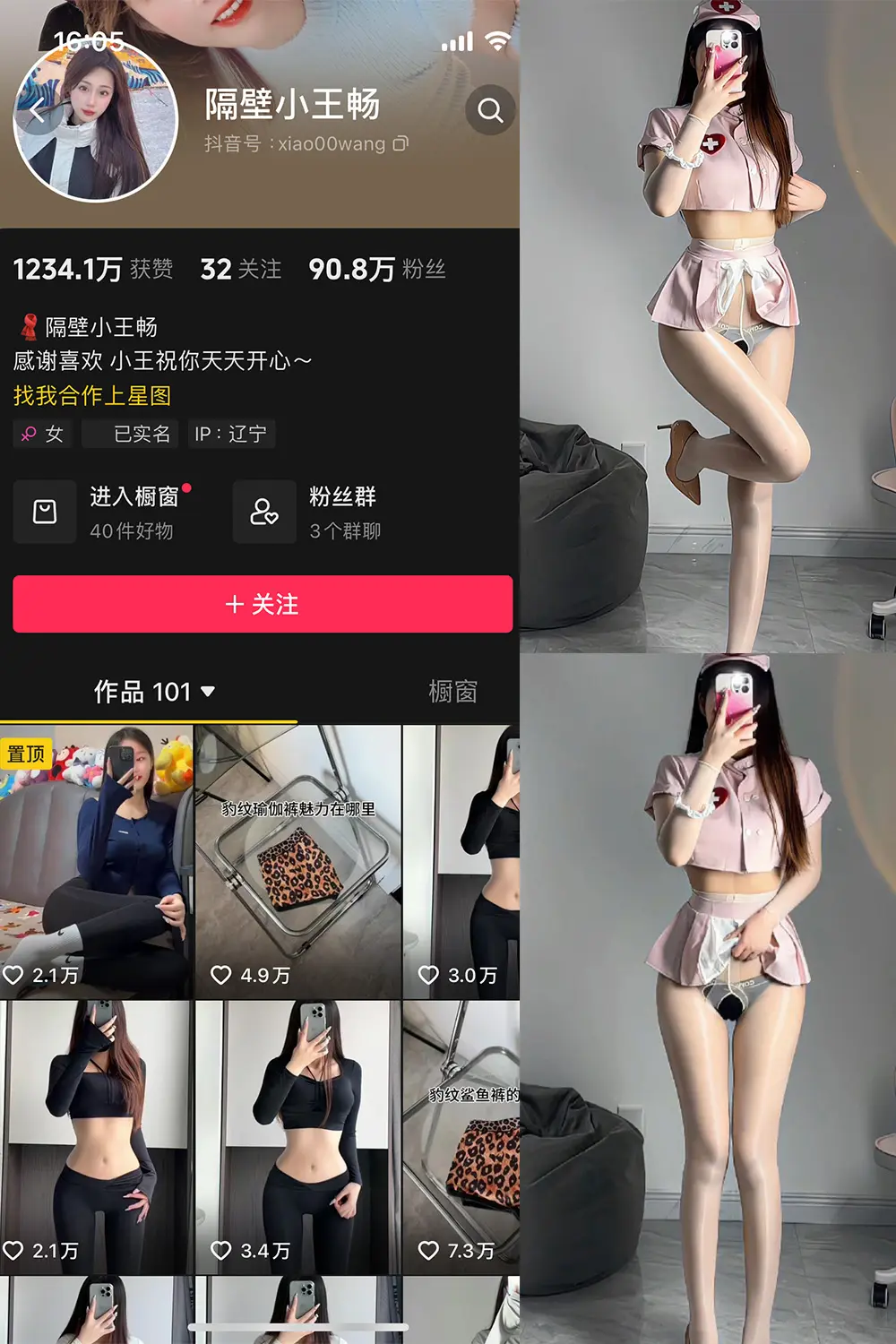 抖音 隔壁小王畅 微密圈 NO.001期 [50P5V]-微密部落