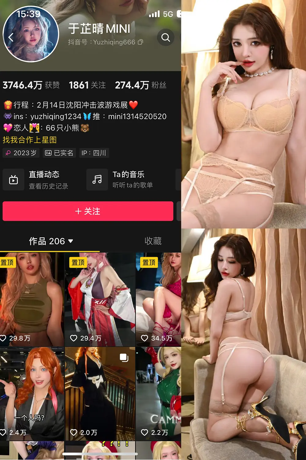 抖音 于芷晴MINI 微密圈 NO.006期 [110P2V]-微密部落