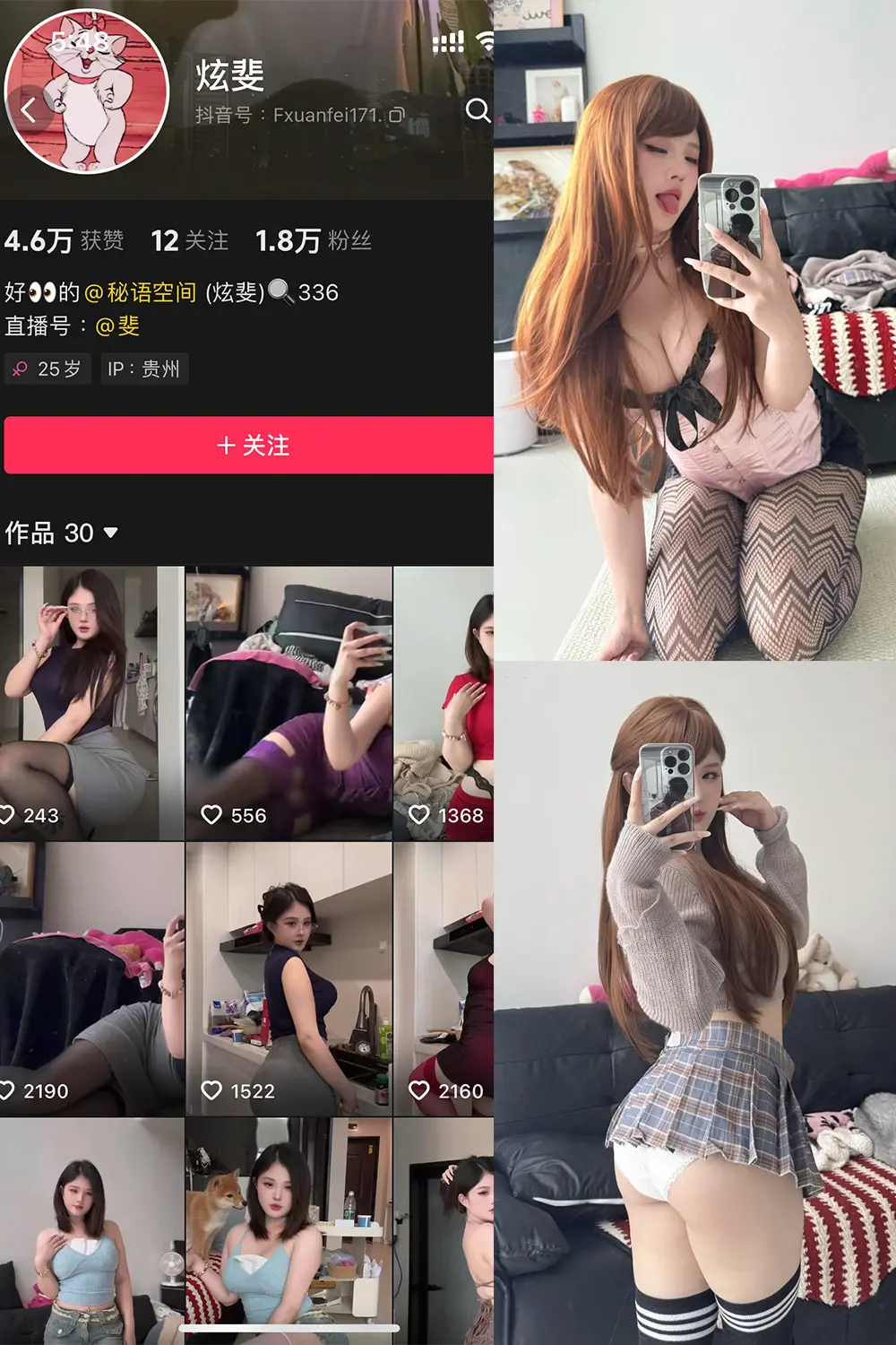 抖音 炫斐 秘语空间 NO.002期 [3P2V]最新至：2025.6.5-微密部落