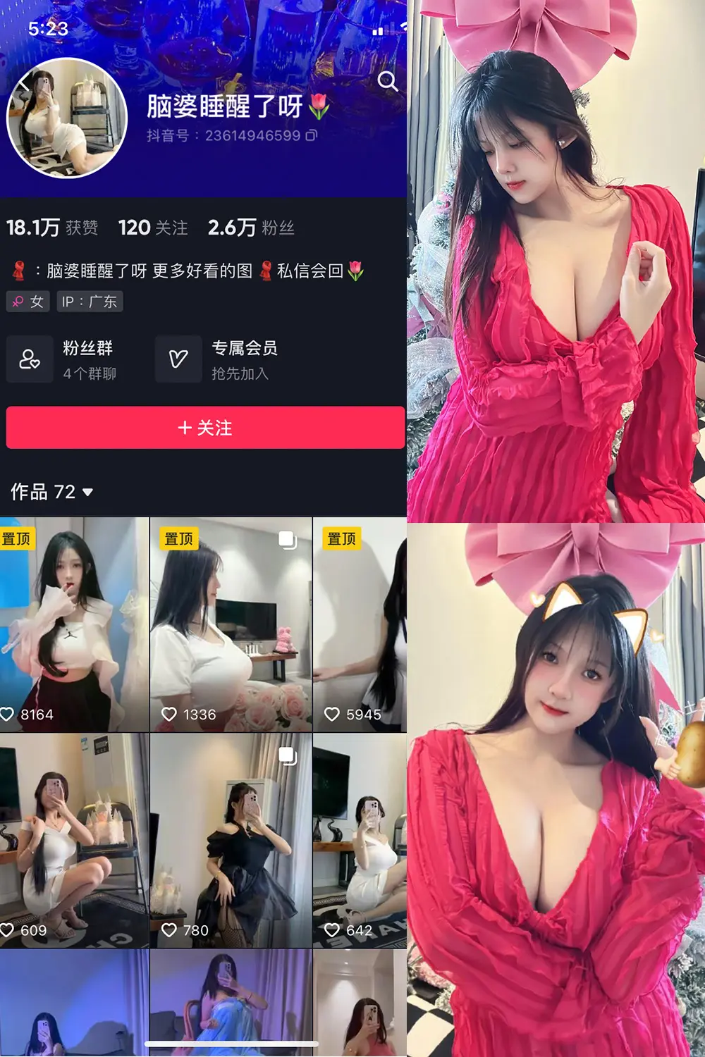 抖音 脑婆睡醒啦 微密圈 NO.010期 [10P8V]最新至：2024.2.4-微密部落