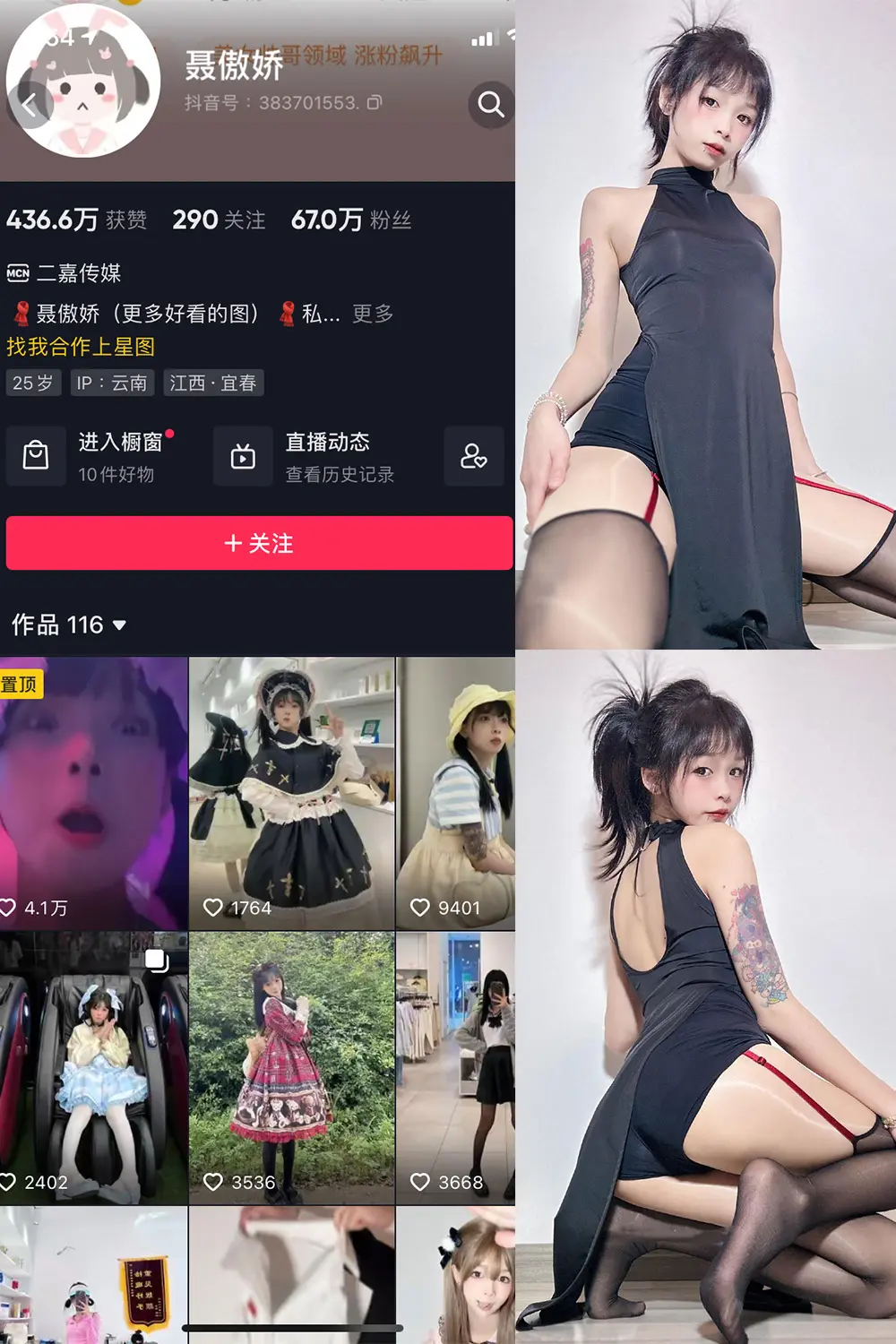 抖音 聂傲娇 微密圈 NO.004期 [55P2V]-微密部落