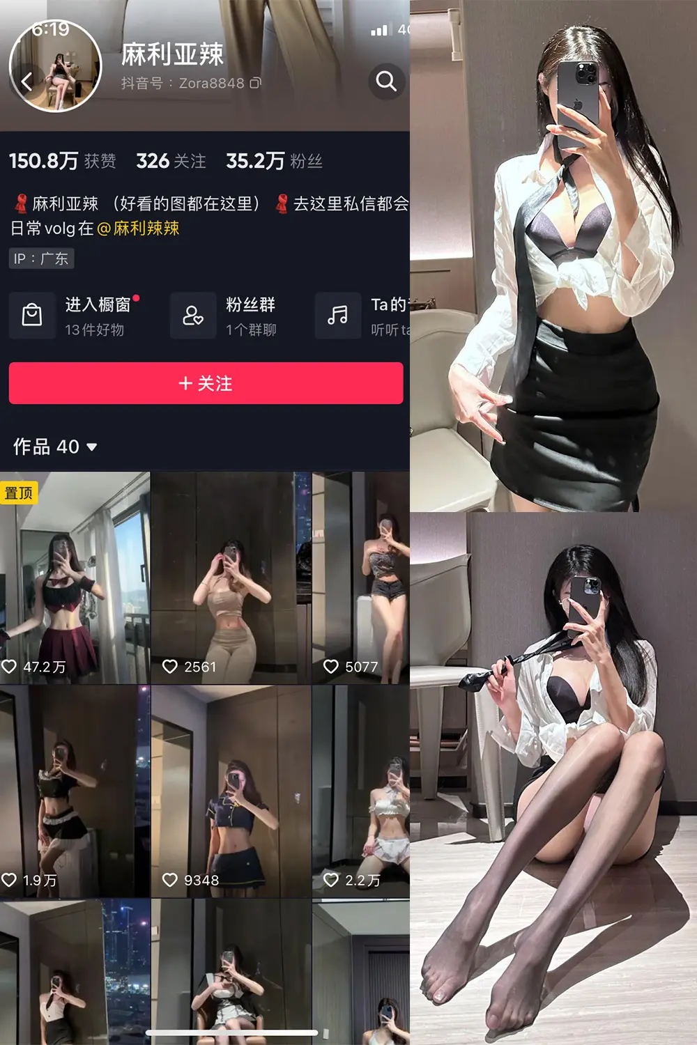 抖音 麻利亚辣 微密圈 NO.063期 [14P]最新至：2023.10.24-微密部落