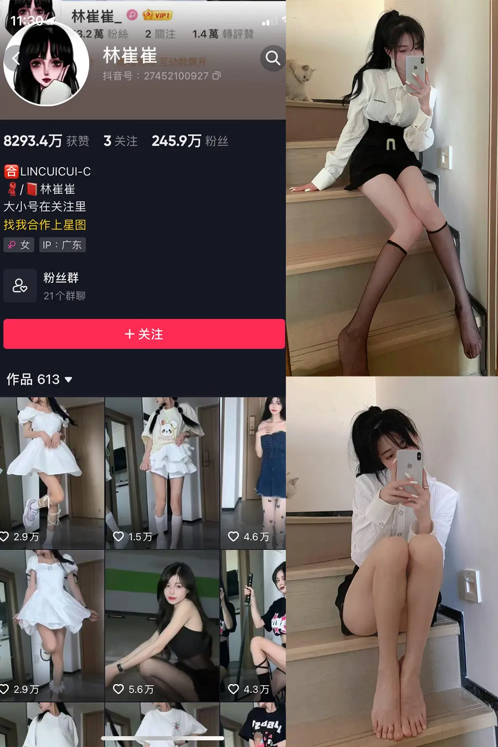 抖音 林崔崔 微密圈 NO.001期 [8P1V]-微密部落