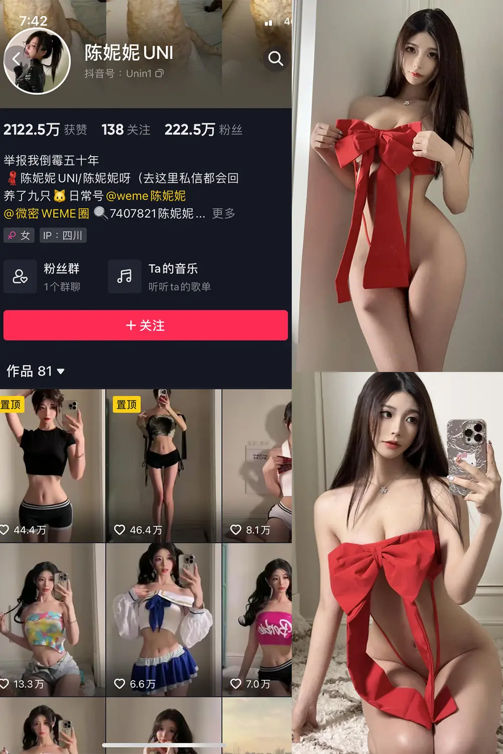 抖音 陈妮腻UNI 微密圈 NO.076期 [48P]最新至：2024.1.28-微密部落