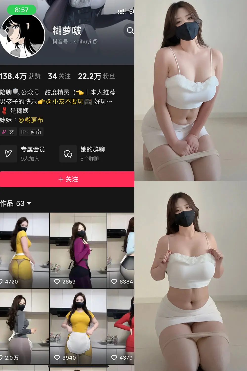 抖音 糊萝啵 铁粉空间 NO.007期 [22P]最新至：2025.1.14-微密部落