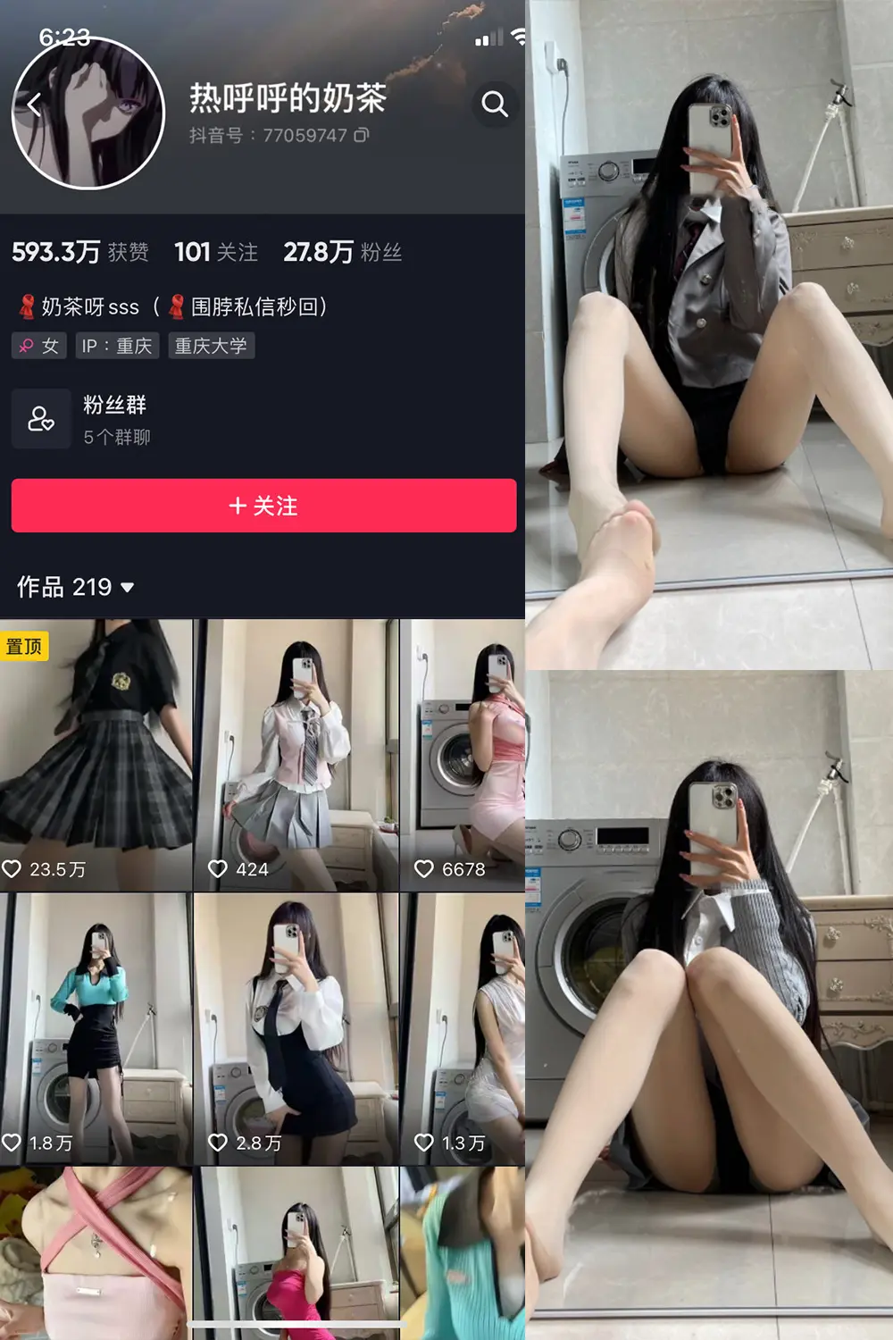 抖音 热乎乎的奶茶 微密圈 NO.009期 [14P]-微密部落