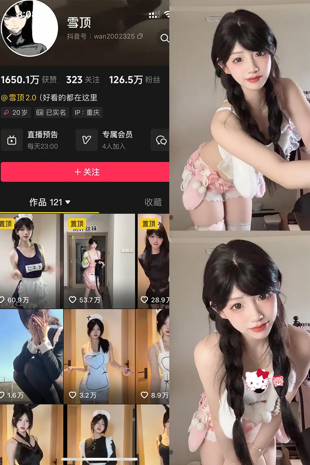 抖音 雪顶 岛遇 NO.001期 [24P]-微密部落