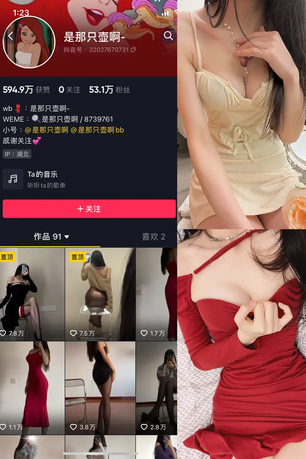 抖音 是那只壶啊 微密圈 NO.013期 [97P4V]-微密部落