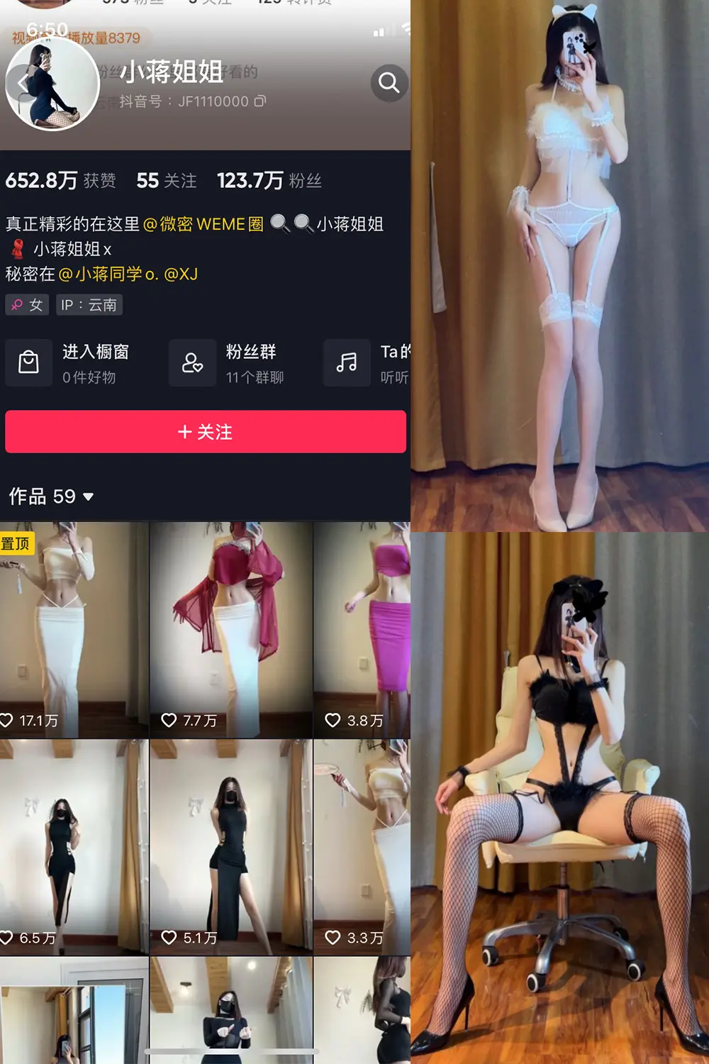 抖音 小蒋姐姐 微密圈 NO.011期 [42P]-微密部落