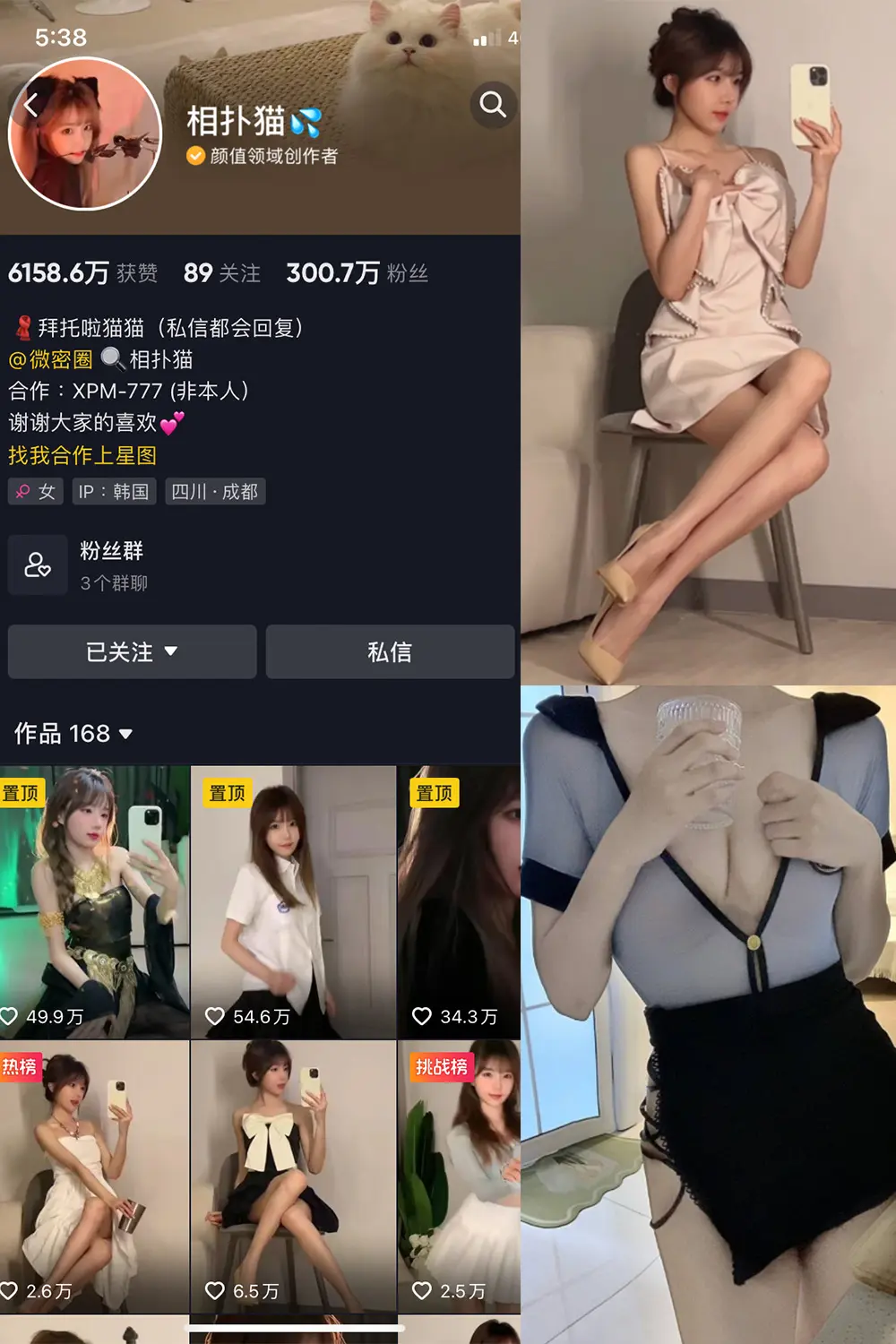 抖音 相扑猫 微密圈 NO.005期 [11P]-微密部落