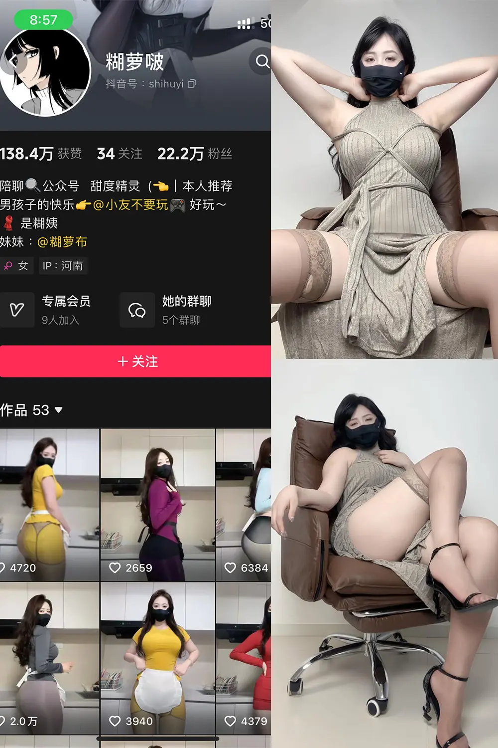 抖音 糊萝啵 铁粉空间 NO.005期 [48P]最新至：2024.11.7-微密部落