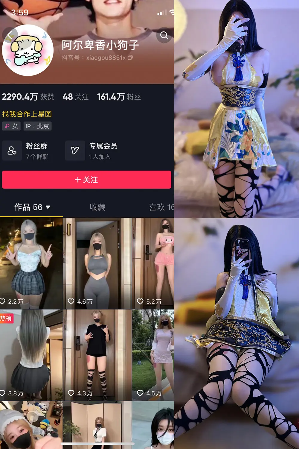 抖音 阿尔卑香小狗子 微密圈 NO.030期 [13P1V]-微密部落