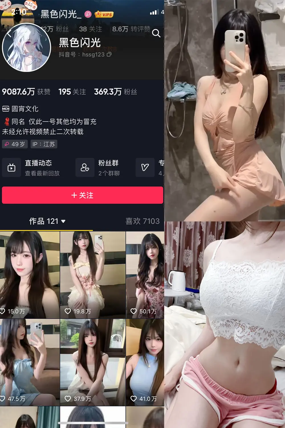 抖音 黑色闪光 微密圈 NO.011期 [20P2V]最新至：2023.6.3-微密部落