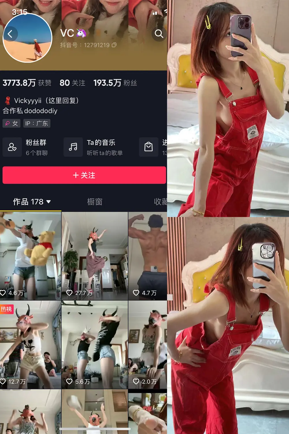 抖音 VC 微密圈 NO.001期 [44P3V]最新至：2023.7.5-微密部落