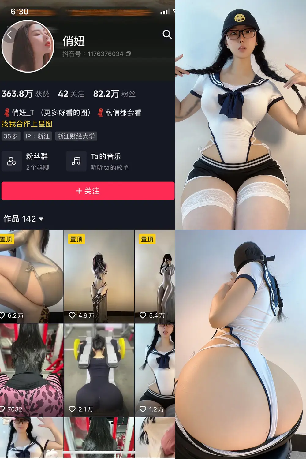 抖音 俏妞 微密圈 NO.002期 [21P]-微密部落