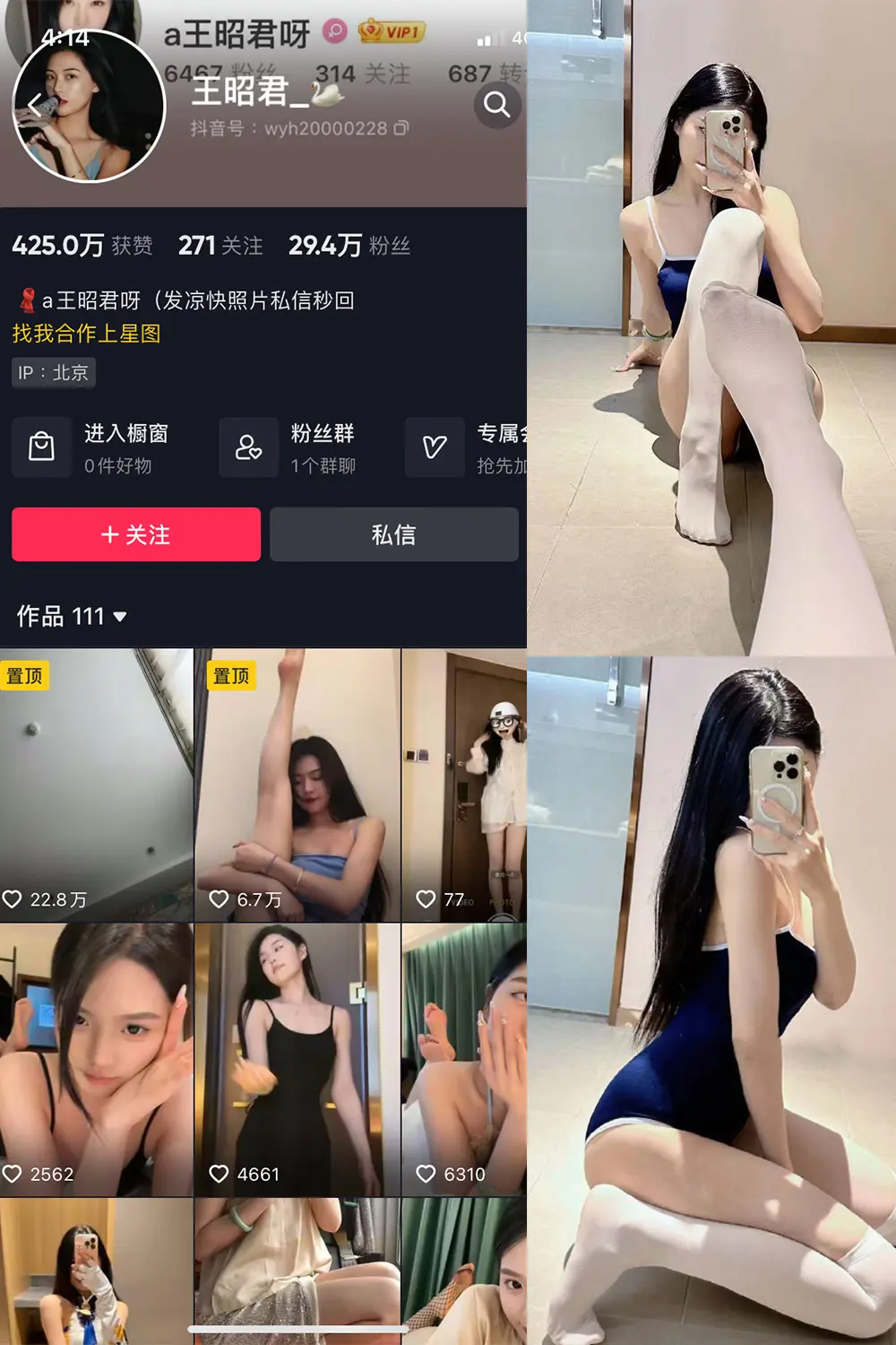 抖音 王昭君 微密圈 NO.009期 [14P]最新至：2023.5.30-微密部落