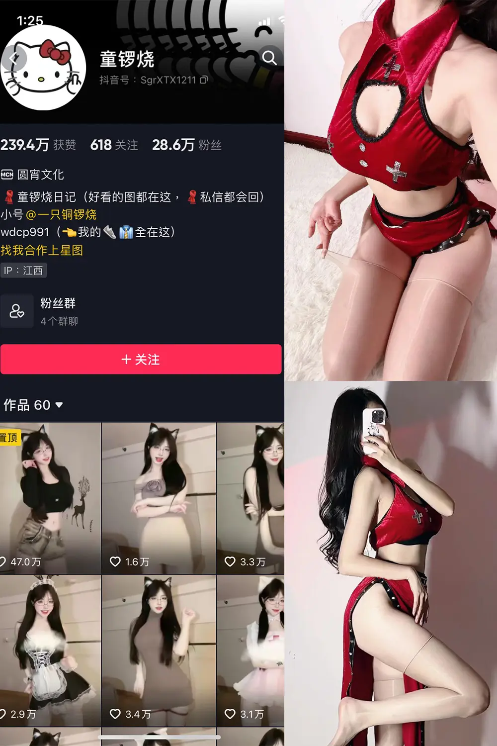 抖音 童锣烧 微密圈 NO.003期 [17P7V]-微密部落