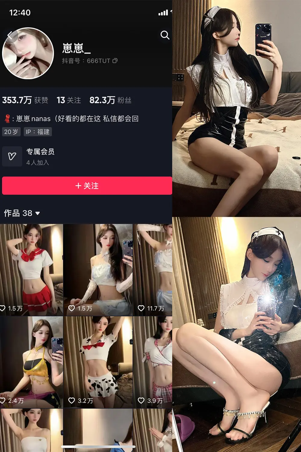 抖音 崽崽nana 微密圈 NO.018期 [5P]最新至：2023.6.18-微密部落