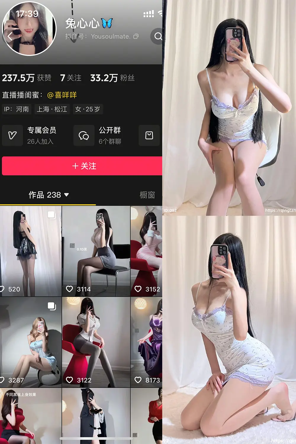 抖音 兔心心 轻糖乐园 NO.004期 [66P]-微密部落