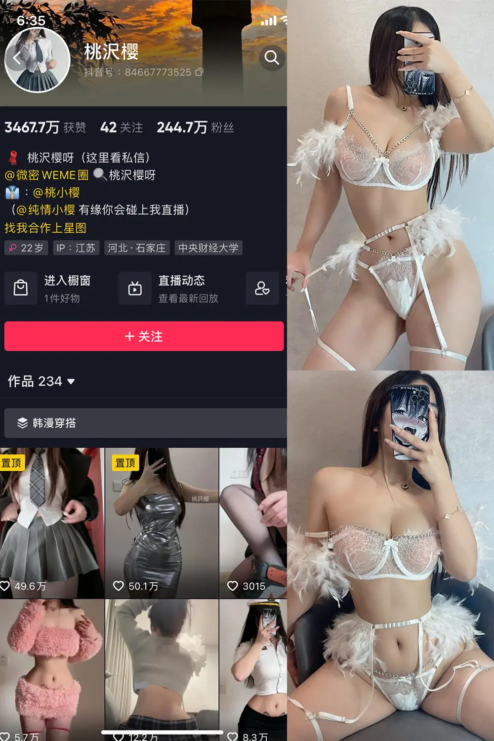 抖音 桃沢樱呀 微密圈 NO.049期 [28P]-微密部落