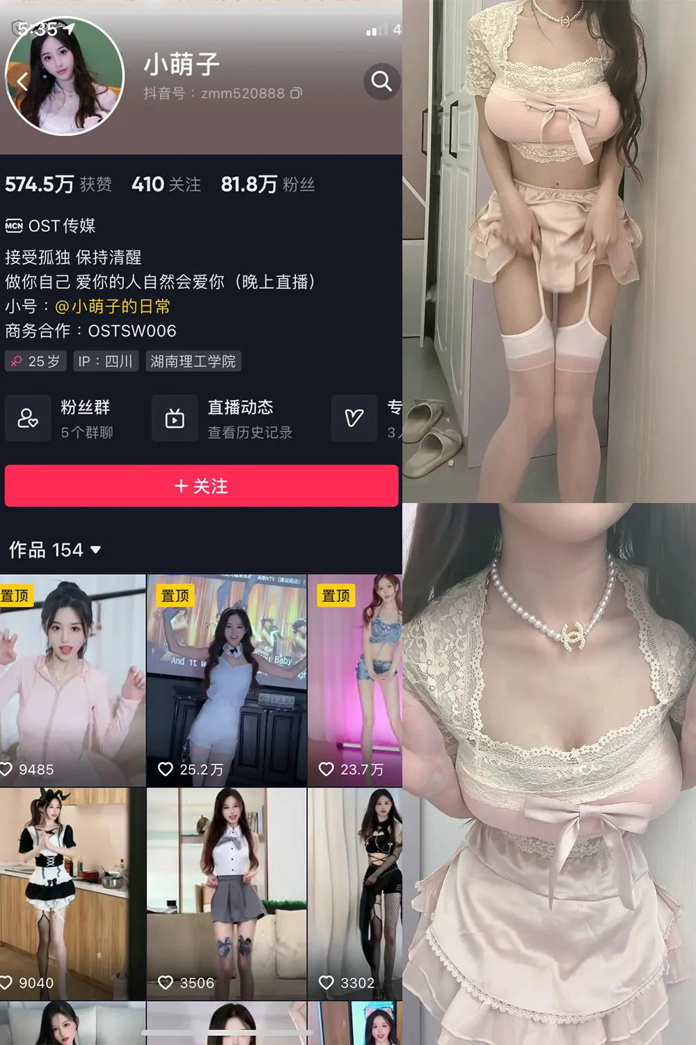 抖音 小萌子 微密圈 NO.022期 [19P2V]最新至：2023.7.5-微密部落