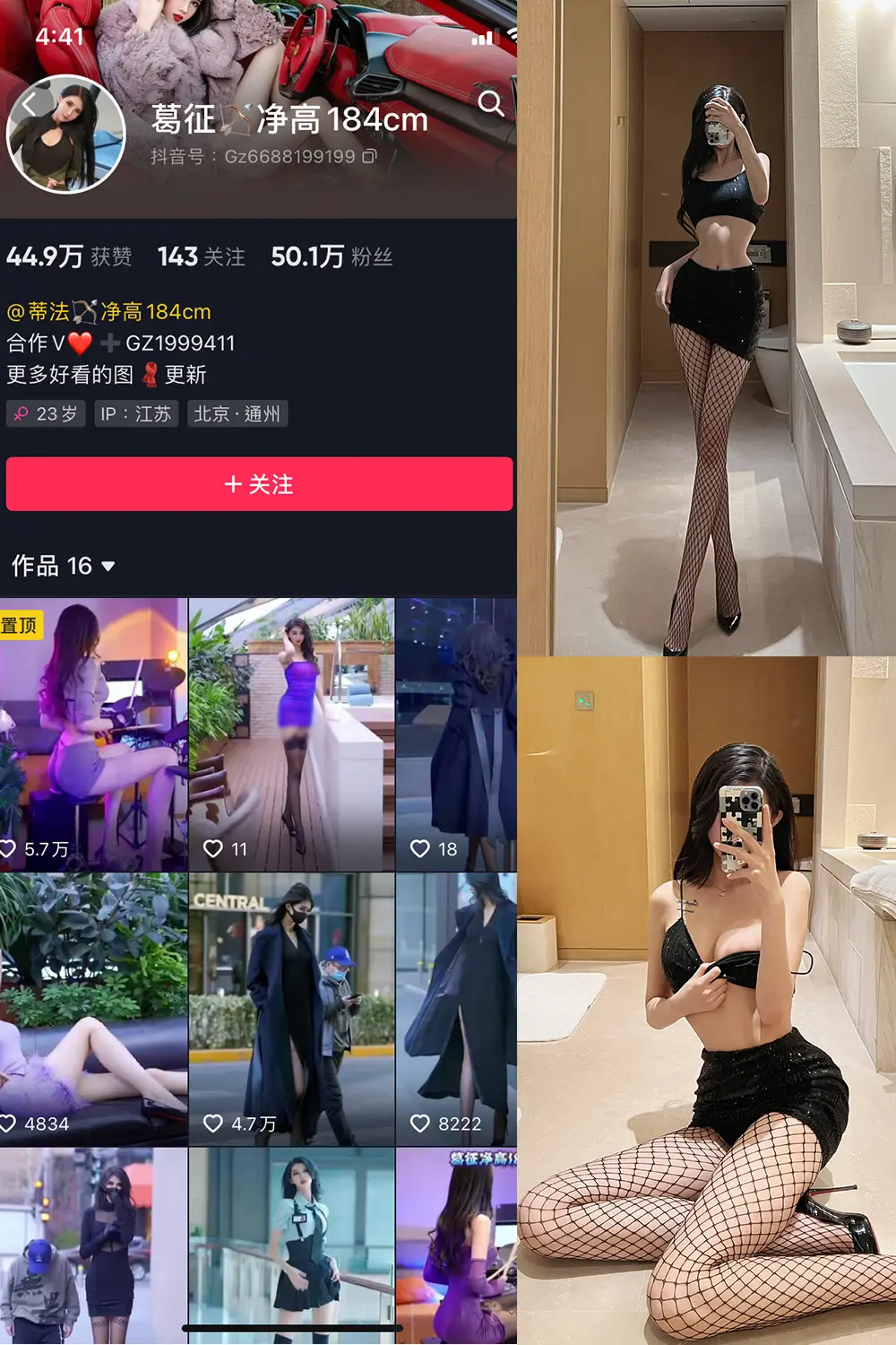 抖音 葛征 微密圈 NO.019期 [23P1V]-微密部落