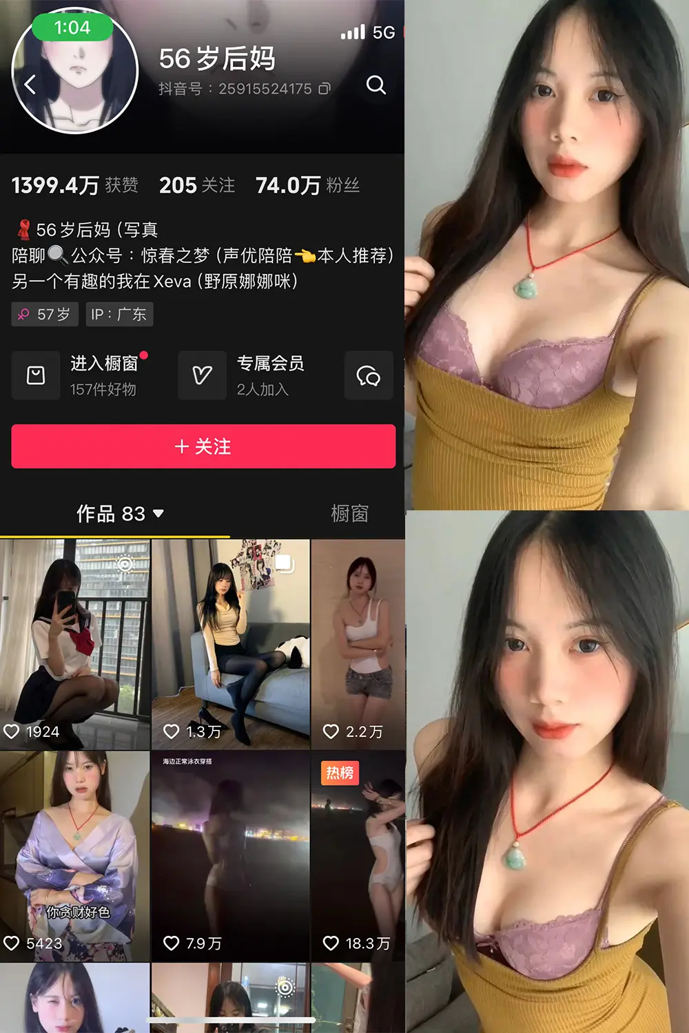 抖音 56岁后妈 微密圈 NO.011期 [13P6V]最新至：2025.3.25-微密部落