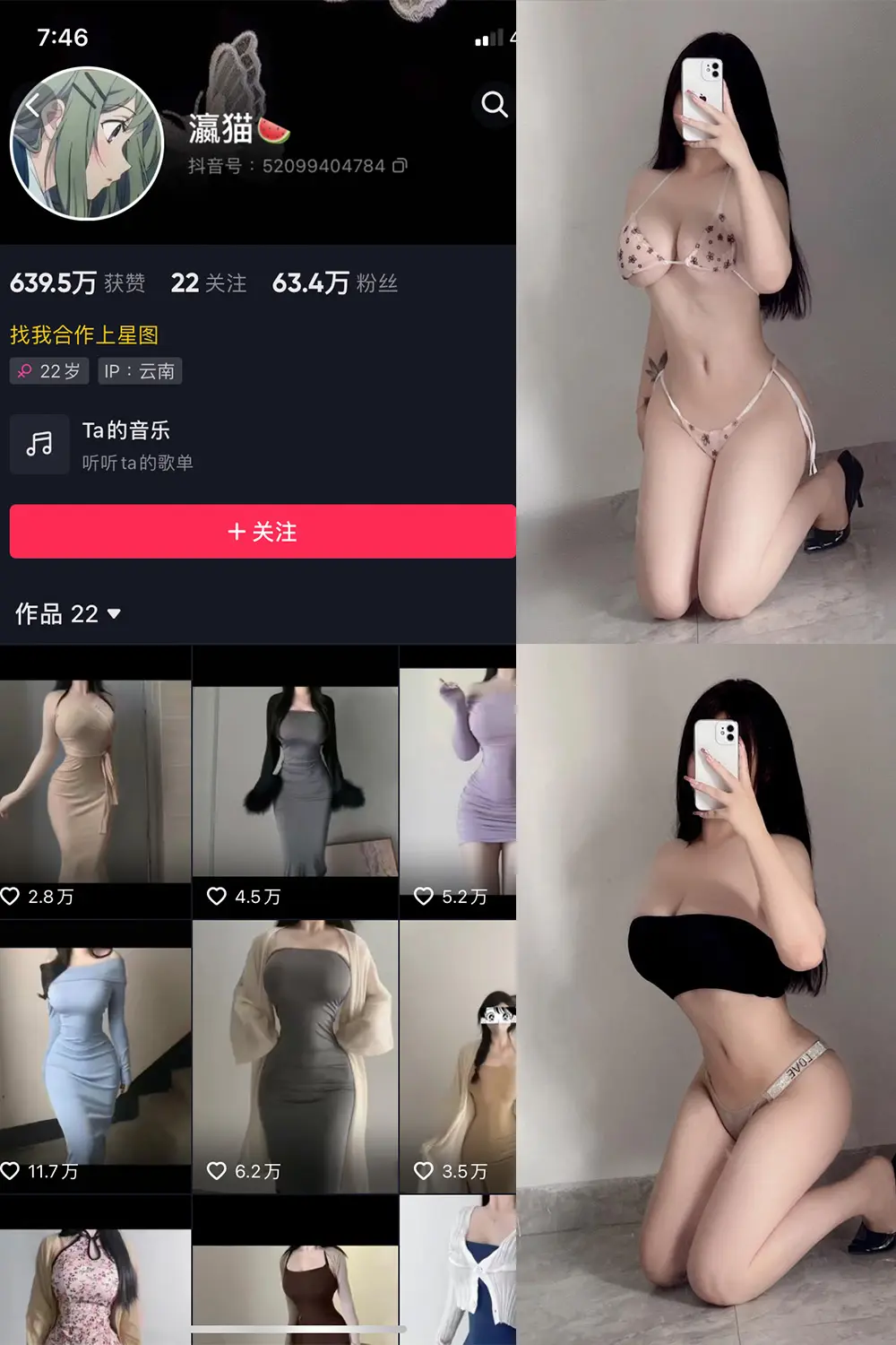 抖音 瀛猫 微密圈 NO.037期 [47P3V]最新至：2024.3.18-微密部落