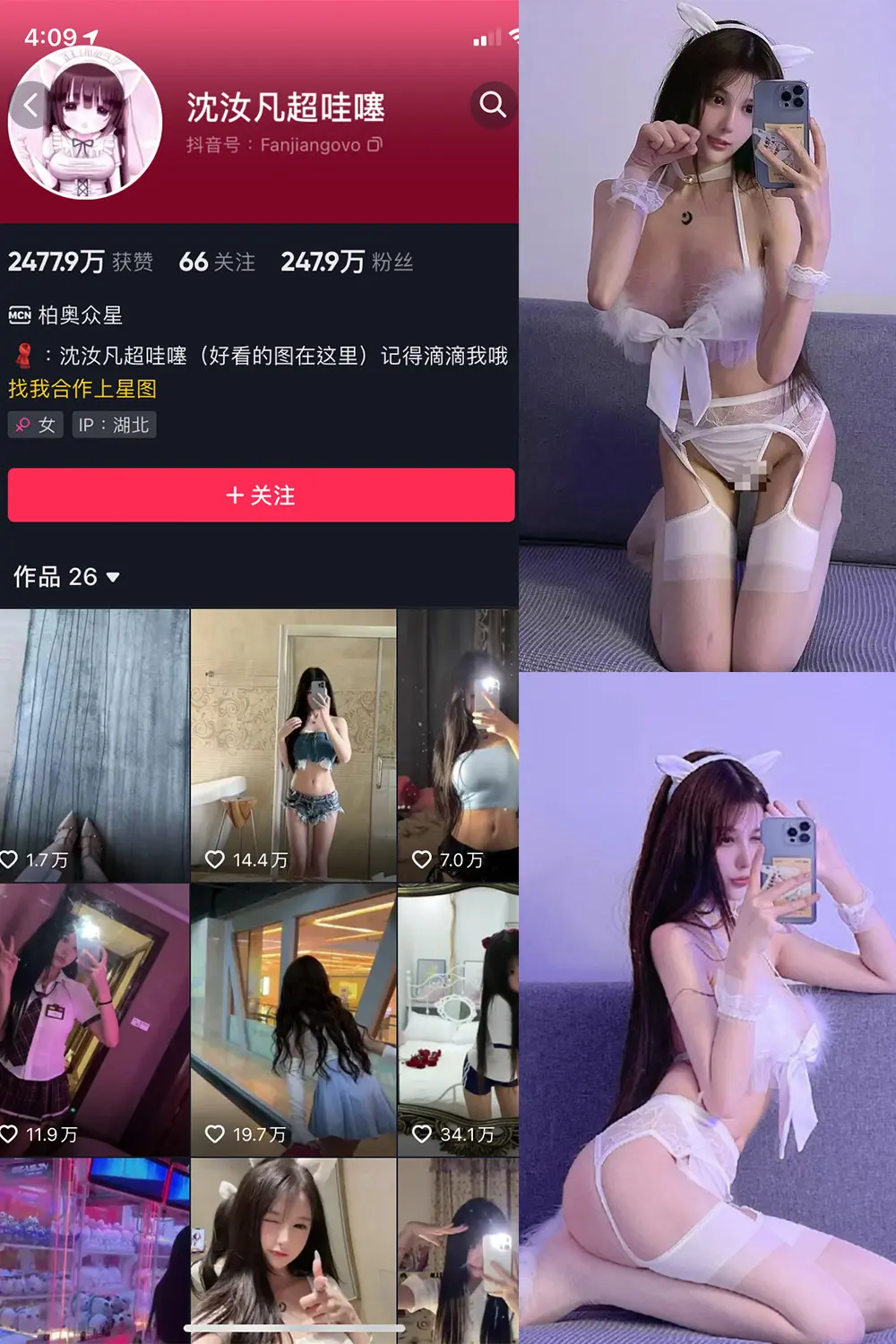 抖音 沈汝凡超甜 微密圈 NO.002期 [26P3V]-微密部落