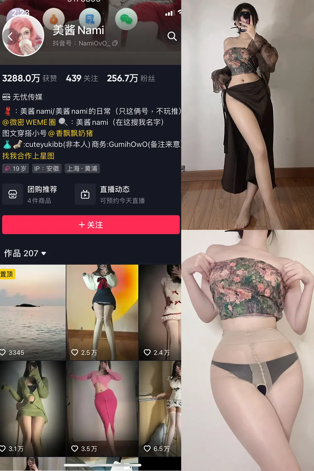 抖音 美酱Nami 微密圈 NO.010期 [22P]-微密部落