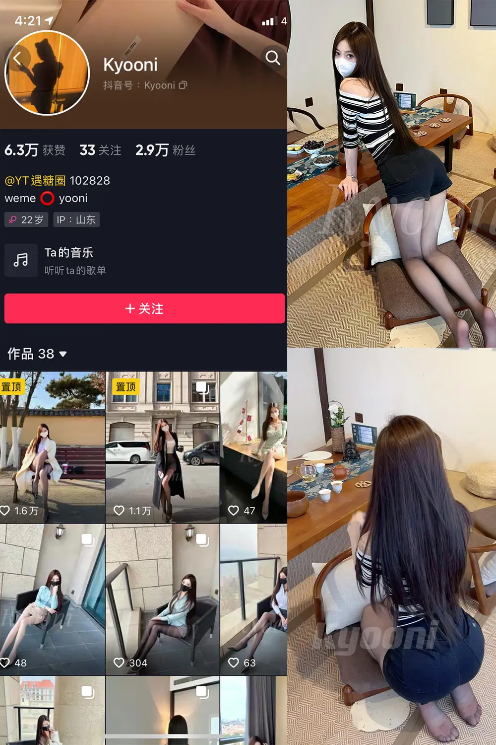 抖音 Yooni有你喵 微密圈 NO.019期 [12P]最新至：2023.8.5-微密部落