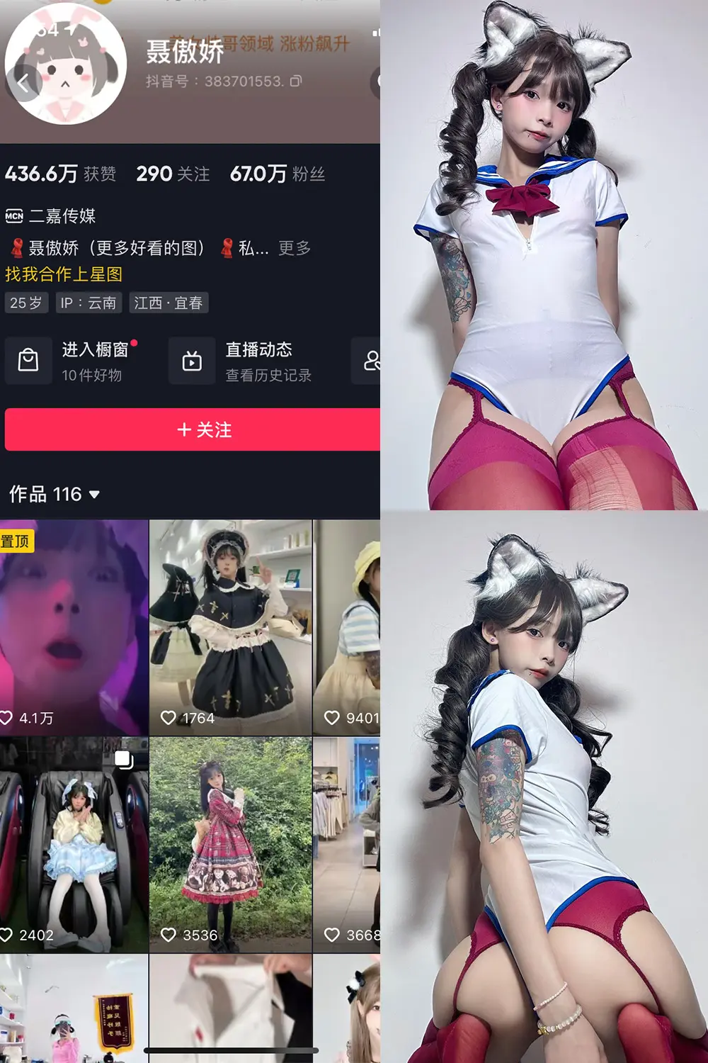 抖音 聂傲娇 微密圈 NO.031期 [37P]最新至：2023.7.21-微密部落