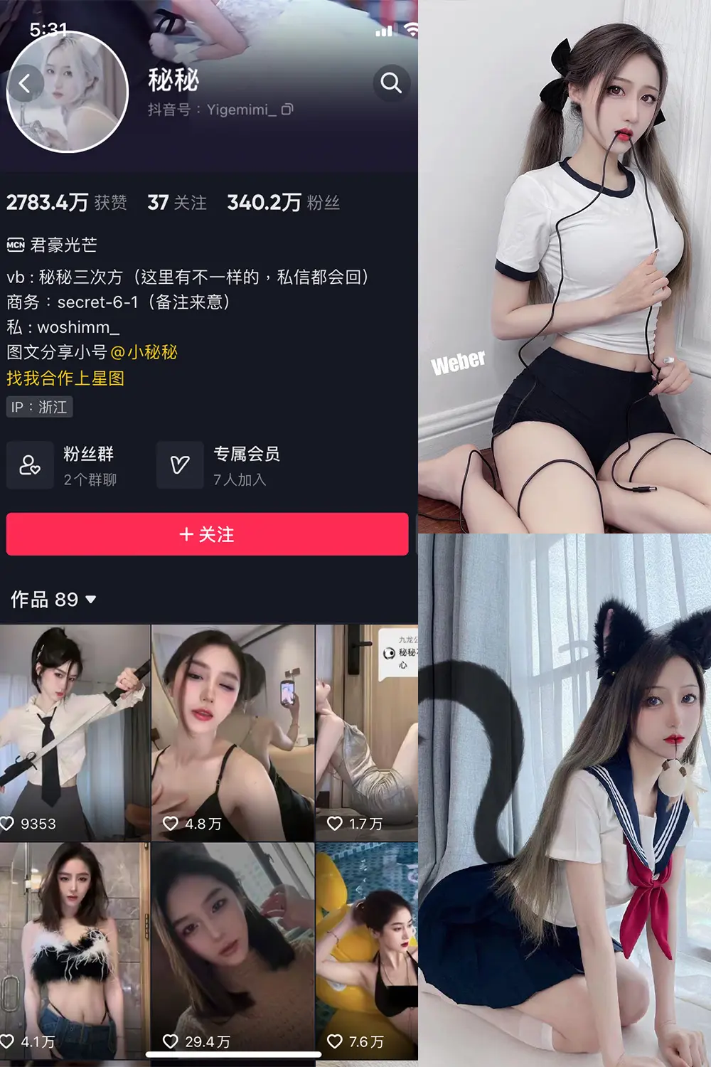 抖音 秘秘 微密圈 NO.001期 [29P]-微密部落