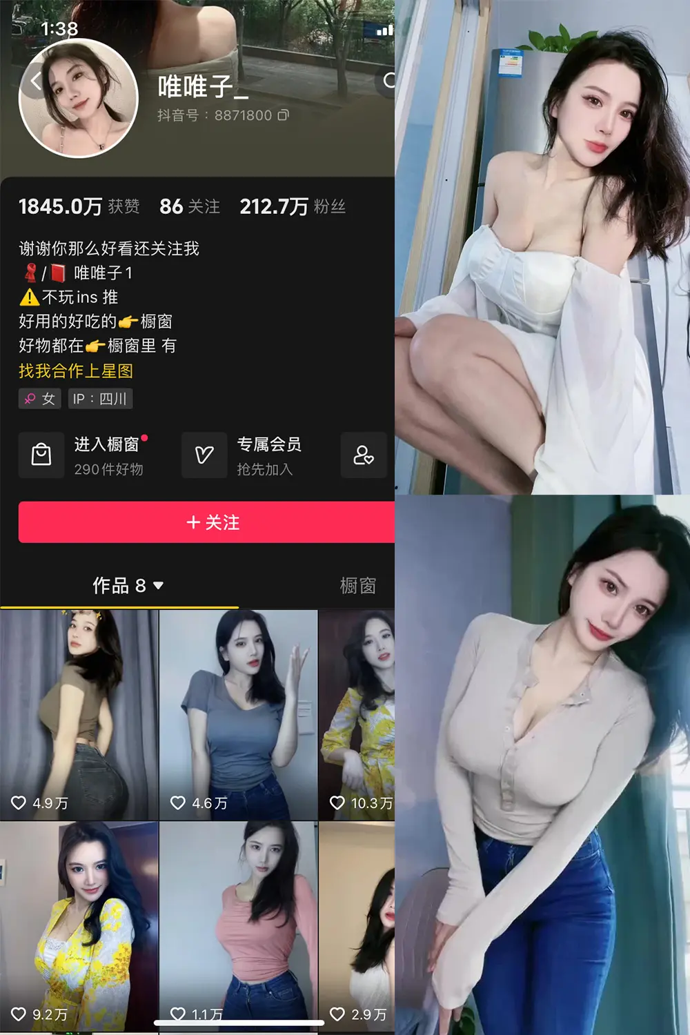 抖音 唯唯子 微密圈 NO.003期 [25P1V]最新至：2024.1.01-微密部落