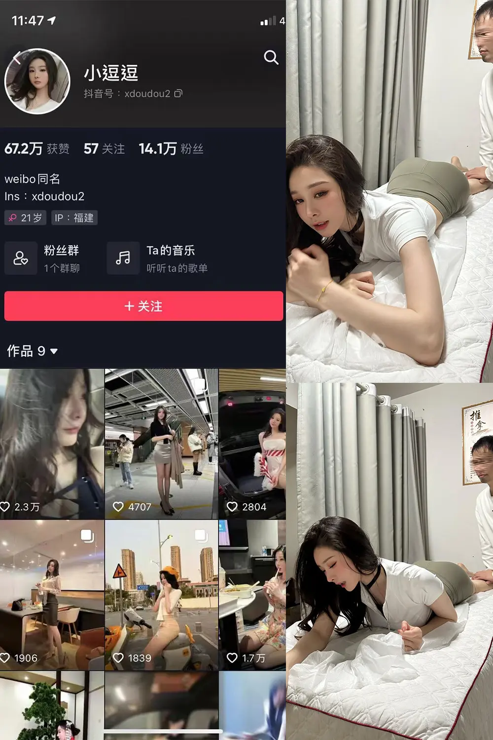 抖音 小逗逗 微密圈 NO.013期 [38P3V]-微密部落