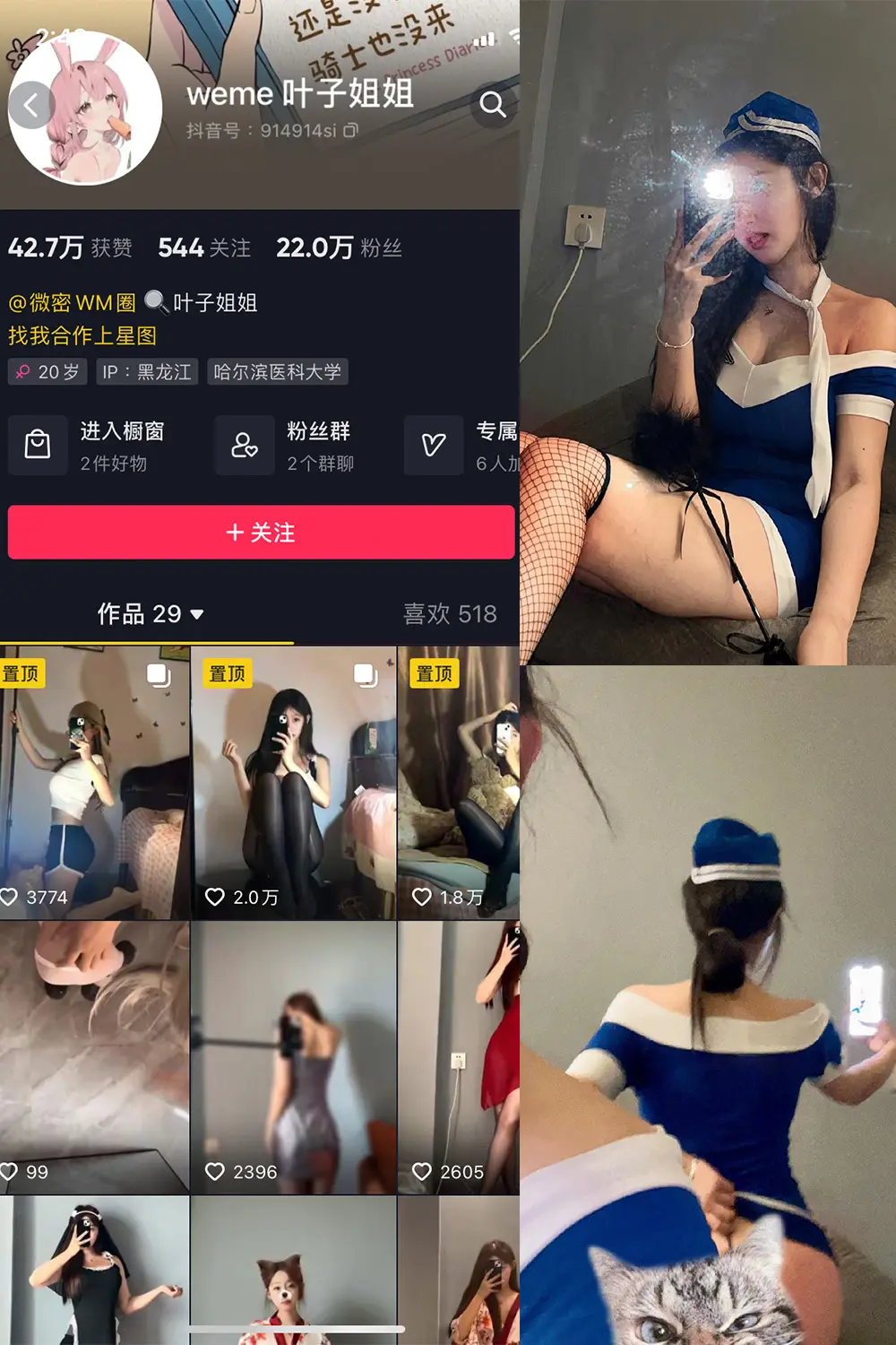 抖音 叶子姐姐 微密圈 NO.017期 [13P3V]最新至：2023.6.26-微密部落