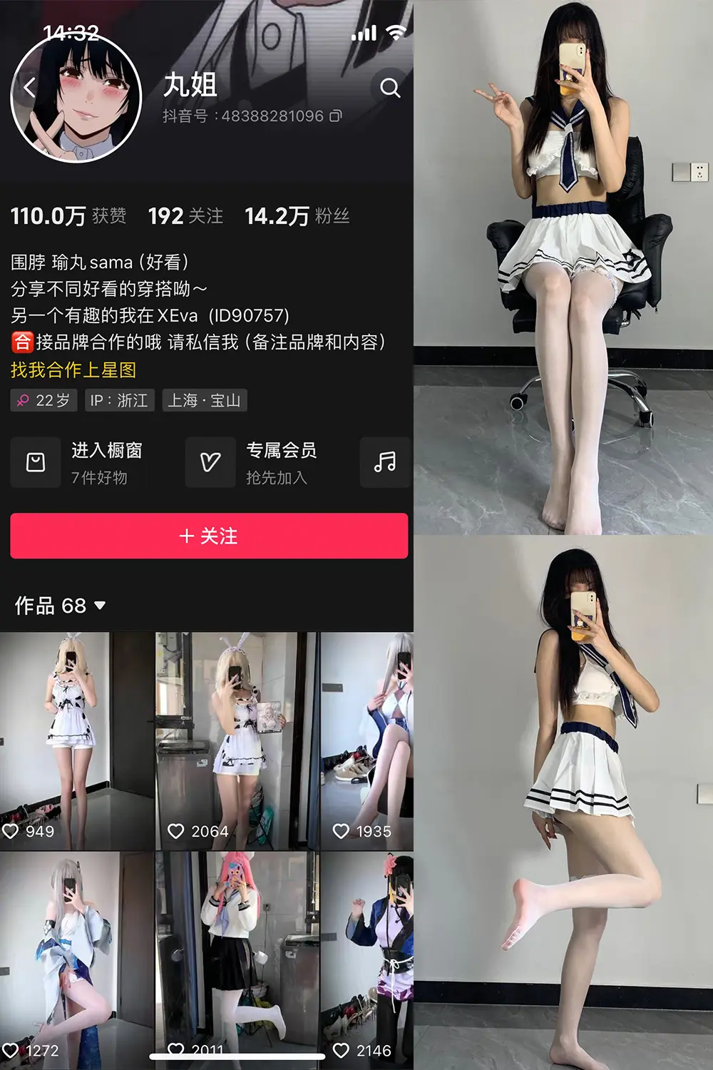 抖音 不吃瑜丸啊 微密圈 NO.006期 [75P5V]-微密部落