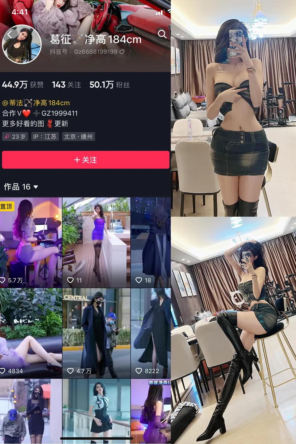 抖音 葛征 微密圈 NO.018期 [16P1V]-微密部落