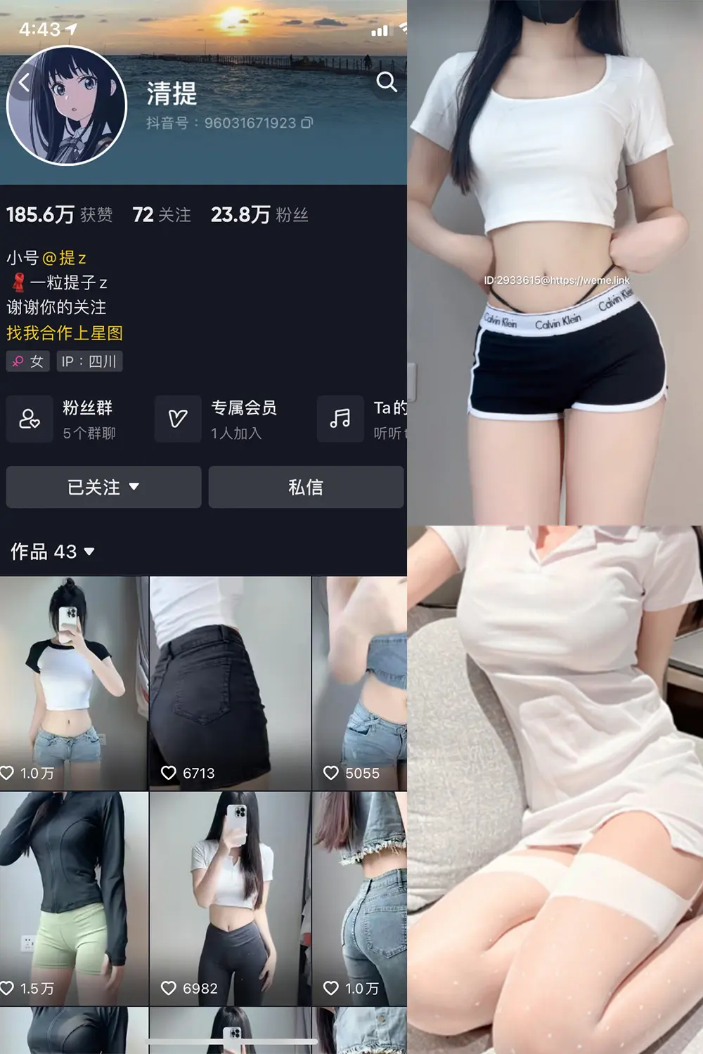 抖音 清提 微密圈 NO.003期 [23P4V]最新至：2023.7.5-微密部落