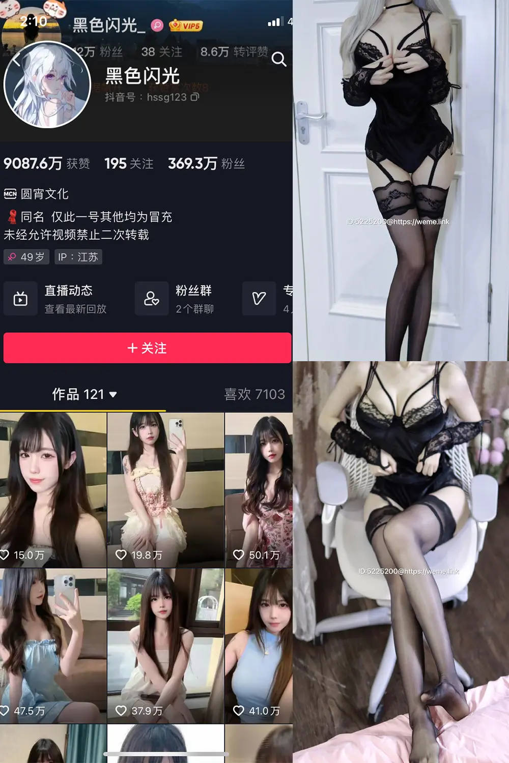 抖音 黑色闪光 微密圈 NO.007期 [20P2V]-微密部落