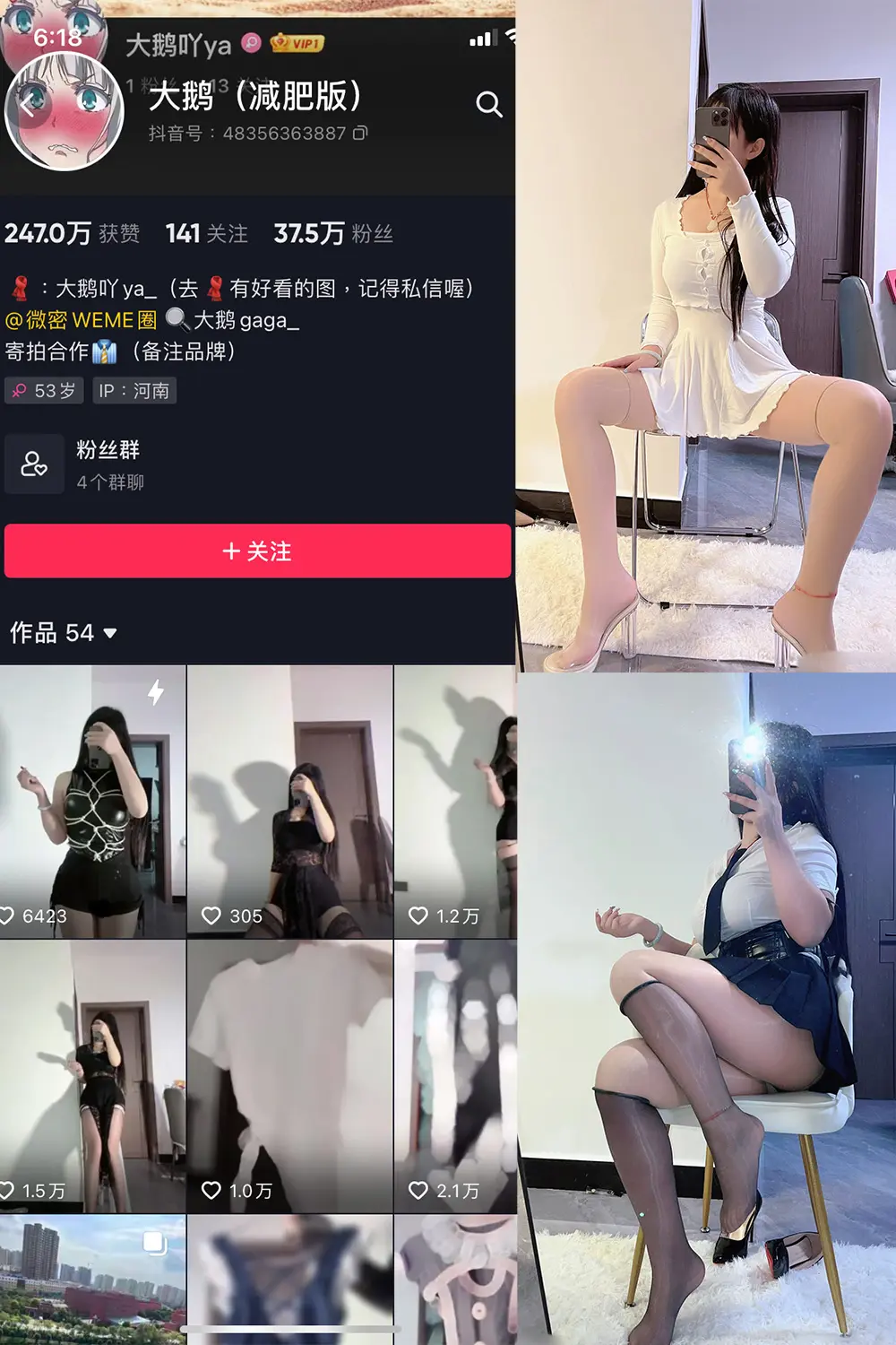 抖音 大鹅gaga 微密圈 NO.002期 [58P]-微密部落