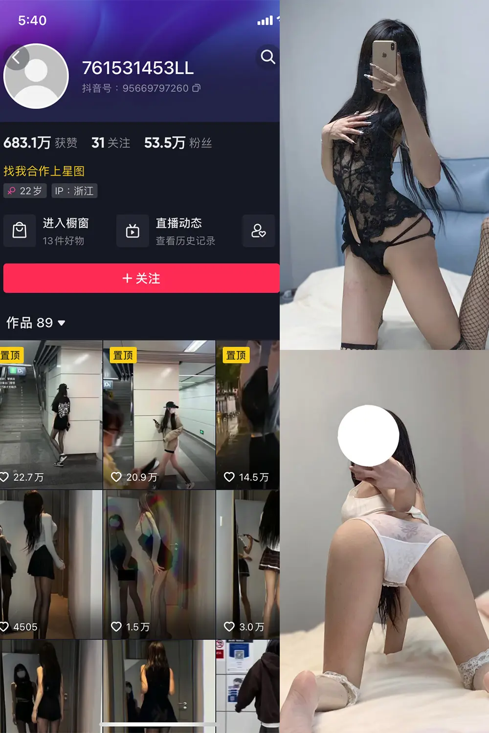 抖音 权vvv 微密圈 NO.001期 [27P]-微密部落