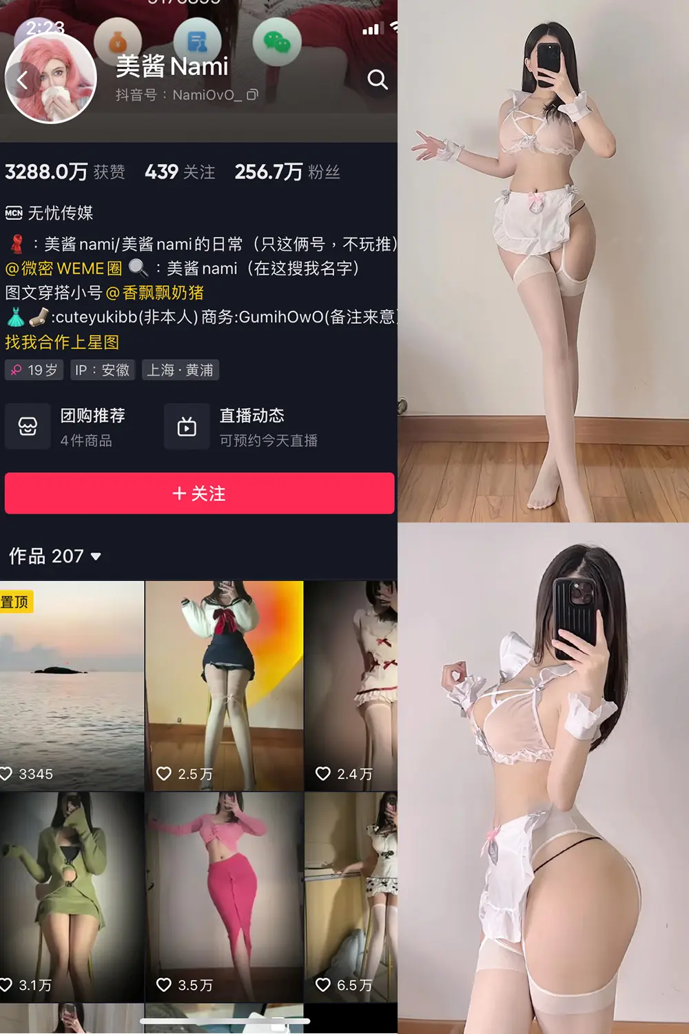 抖音 美酱Nami 微密圈 NO.015期 [32P]-微密部落