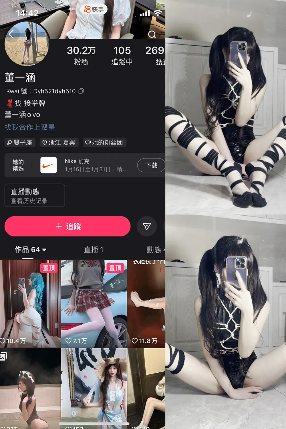 抖音 董一涵 微密圈 NO.004期 [30P12V]最新至：2024.1.16-微密部落