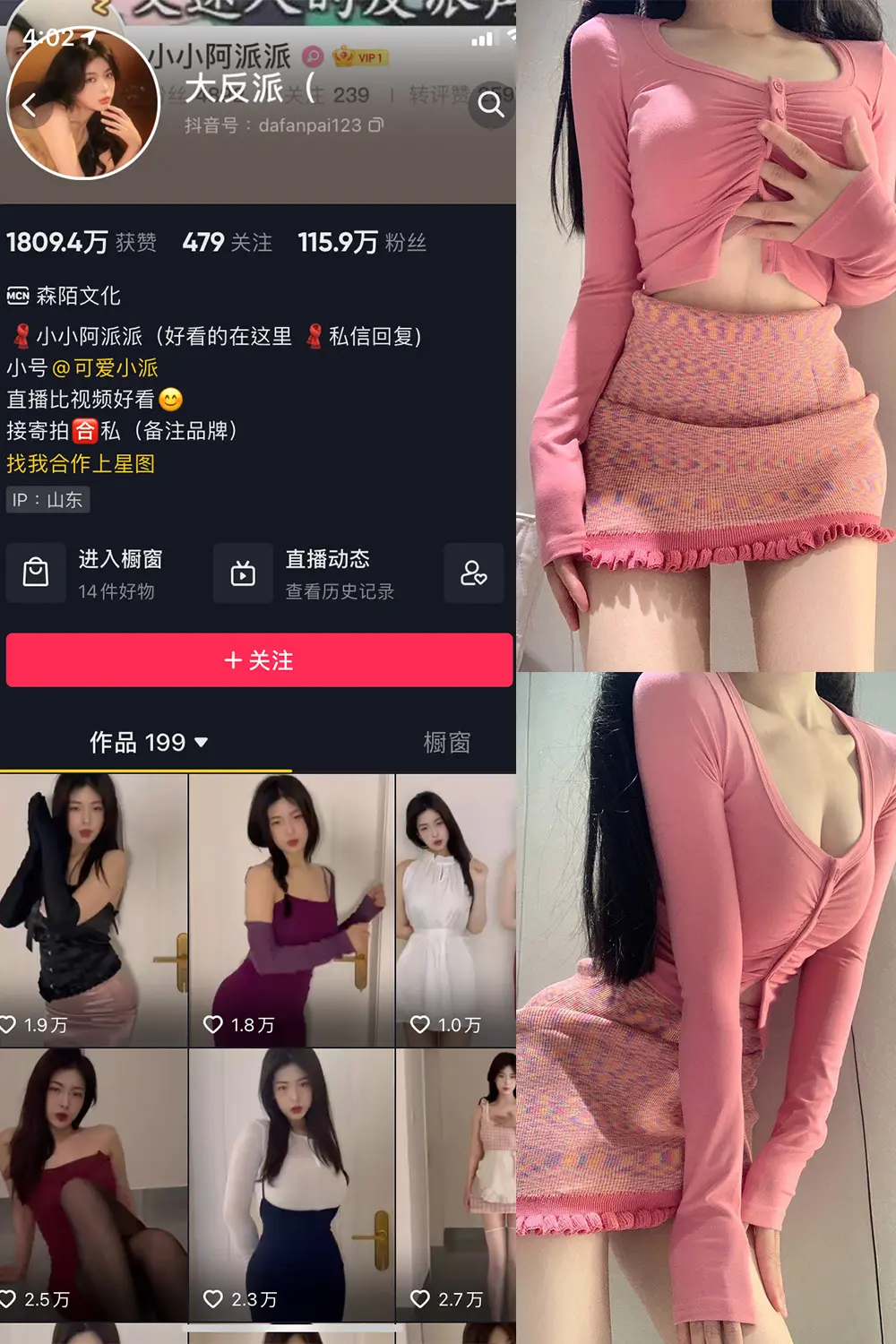 抖音 大反派 微密圈 NO.001期 [26P11V]-微密部落