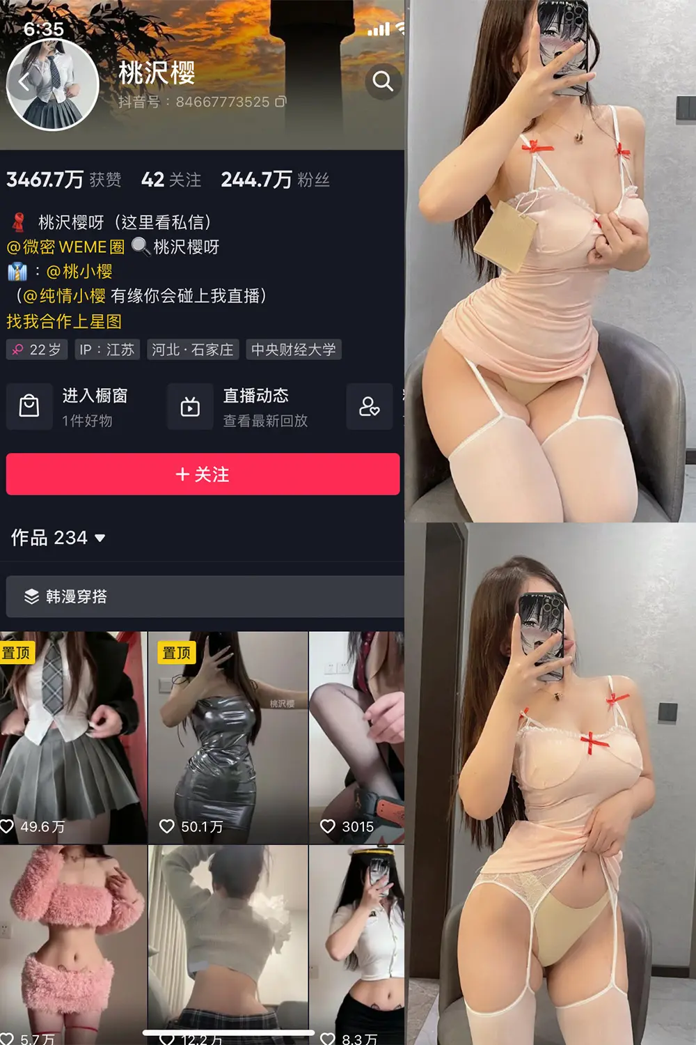 抖音 桃沢樱呀 微密圈 NO.060期 [35P3V]-微密部落