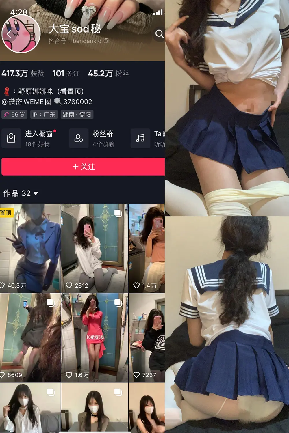 抖音 大宝sod秘 微密圈 NO.014期 [8P1V]最新至：2023.8.21-微密部落