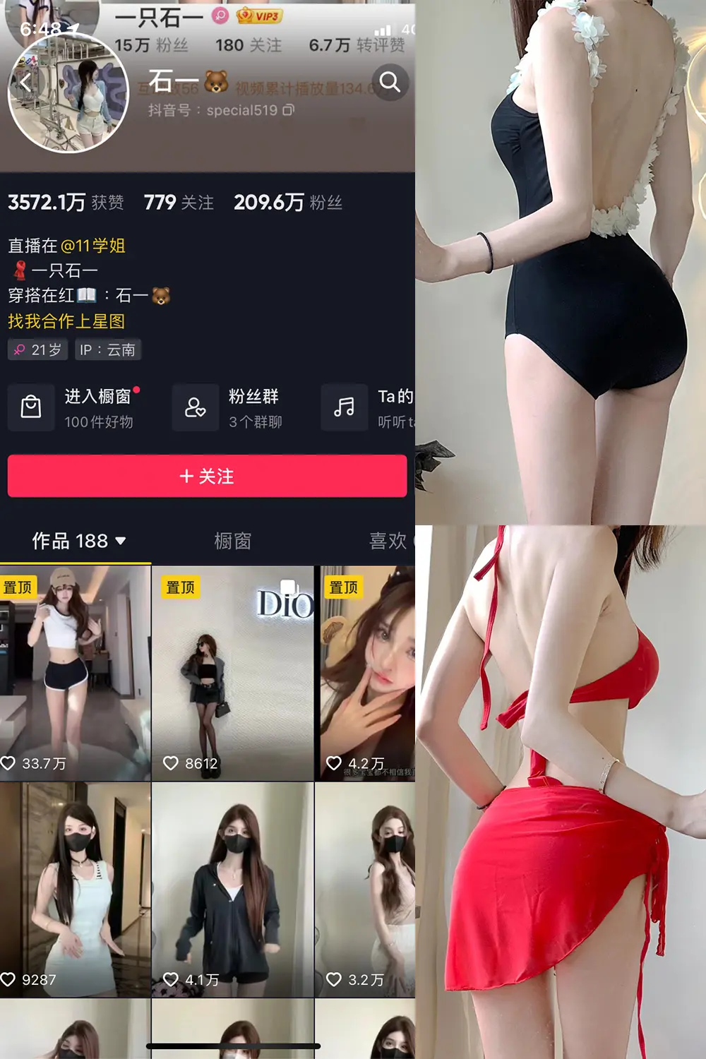 抖音 石一 微密圈 NO.013期 [4P]最新至：2023.7.30-微密部落