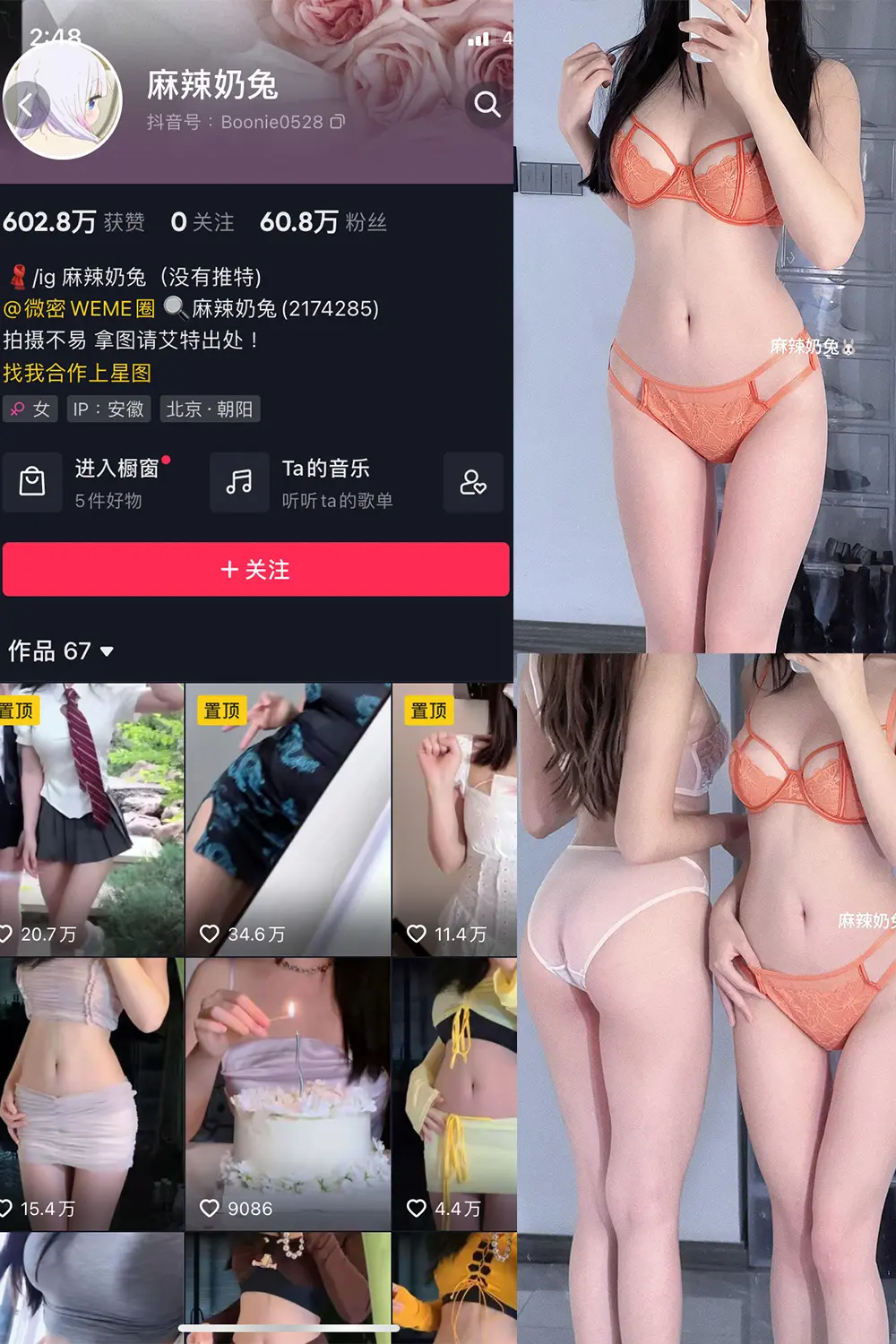 抖音 麻辣奶兔 微密圈 NO.052期 [10P]最新至：2023.11.13-微密部落