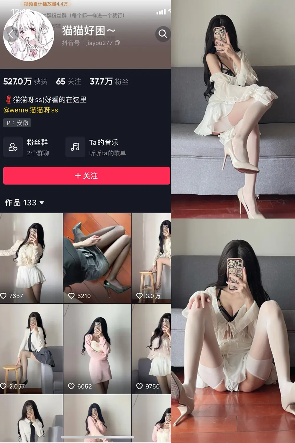 抖音 猫猫好困 微密圈 NO.013期 [13P]-微密部落